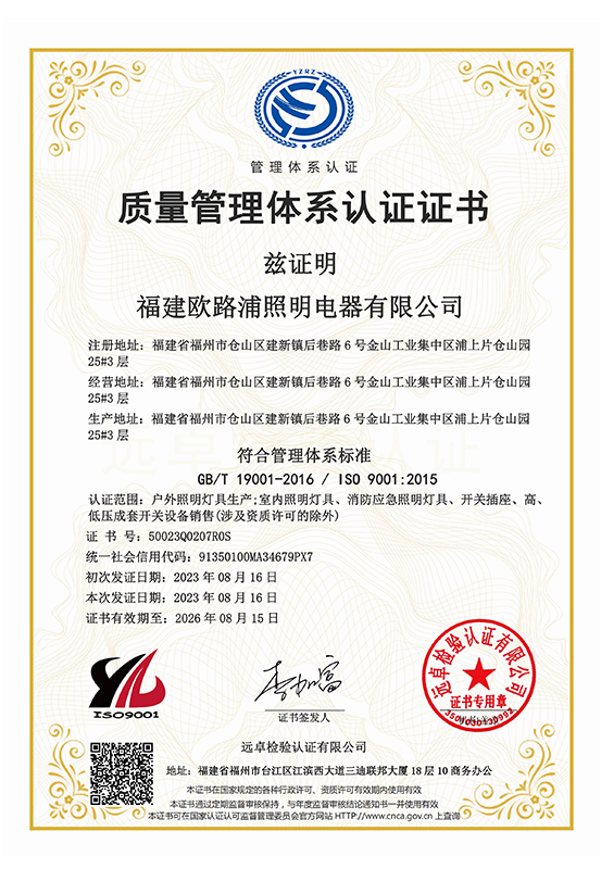 質(zhì)量管理體系認證證書