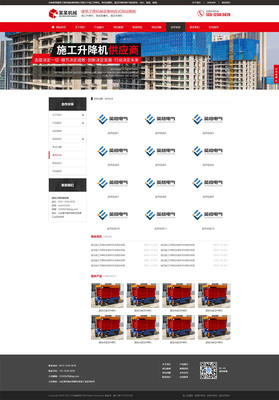 電線生產(chǎn)定制廠家通用易優(yōu)cms模板(響應(yīng)式模板)