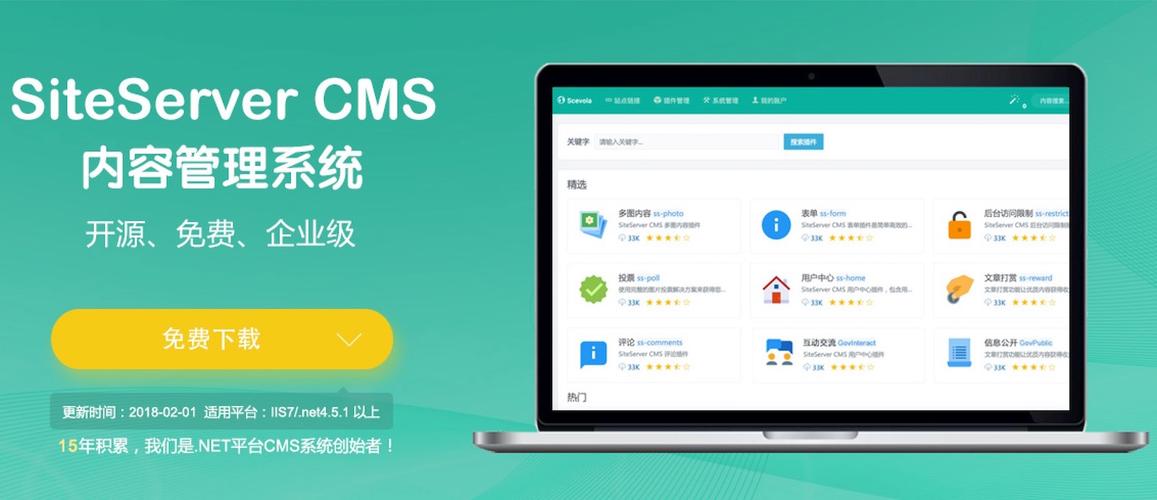 2018年2月1日發(fā)布siteserver cms v6.0預(yù)覽版 - 簡(jiǎn)書(shū)