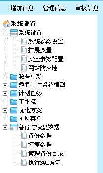 帝國CMS如何制作手機(jī)網(wǎng)站