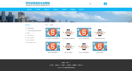 企業(yè)網(wǎng)站 公司網(wǎng)站html5 自適應(yīng) 藍(lán)色 源碼 整站 帝國CMS模板