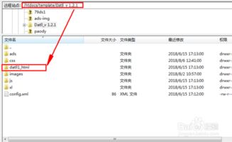 使用蘋果cms進(jìn)行建站,更換網(wǎng)站模板的方法